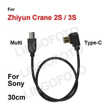 C-tyypin Multi (Sony) varten Zhiyun Crane 2S / 3S Stabilointiaine Kameran Ohjaus Kaapeli 30cm varten A7S2 A7S3 A7M3 A7M4 A7R4 A9M2 A6400