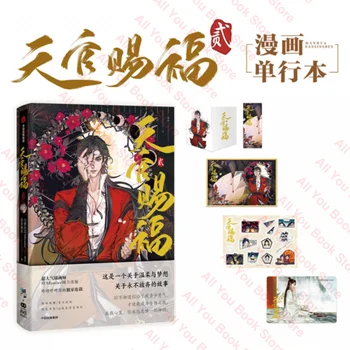 Paikalla Expre Taivaan Virallinen Siunaus Tian Guan Ci Fu Taidekirja Comic Book Vol.2 Hua Cheng Xie Lian Postikortti Manga Special Edition
